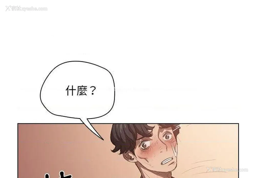 1P - 鲁蛇出头天