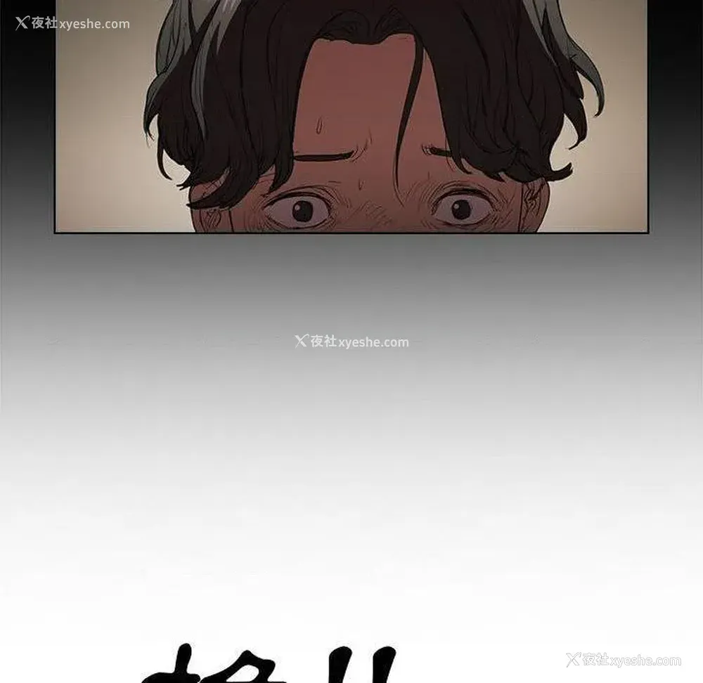 23P - 鲁蛇出头天