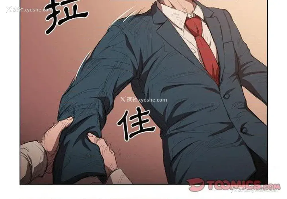 2P - 鲁蛇出头天
