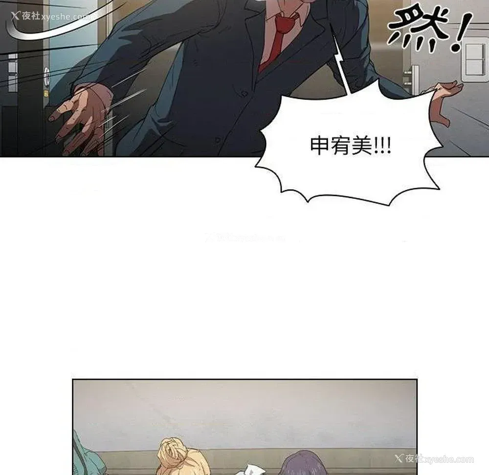 31P - 鲁蛇出头天