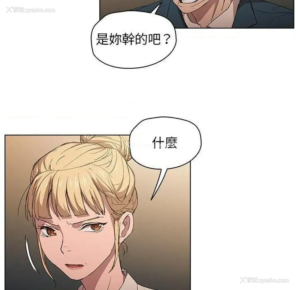 39P - 鲁蛇出头天