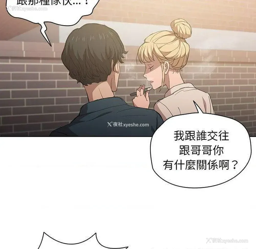 42P - 鲁蛇出头天