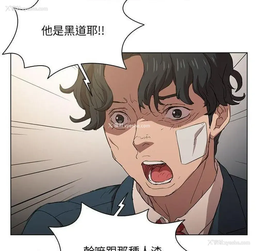 43P - 鲁蛇出头天