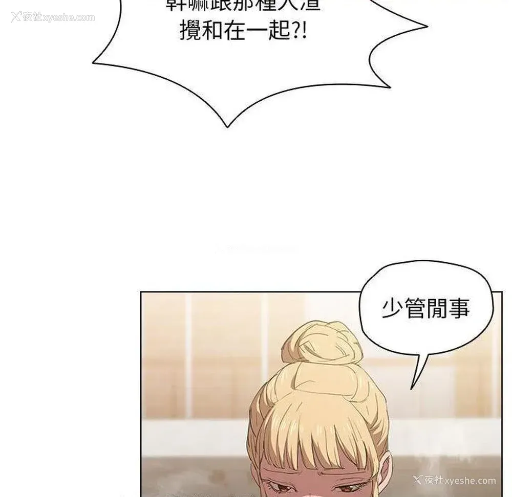 44P - 鲁蛇出头天