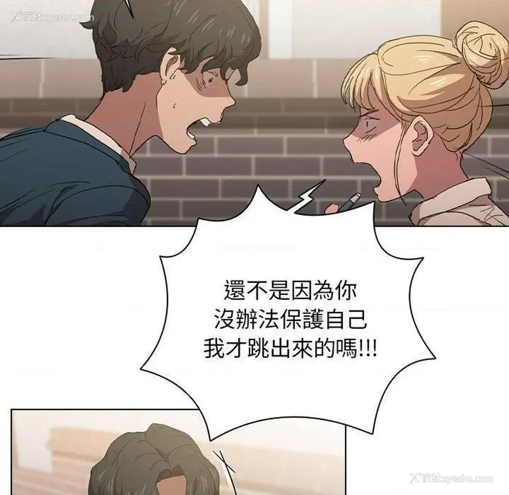 46P - 鲁蛇出头天