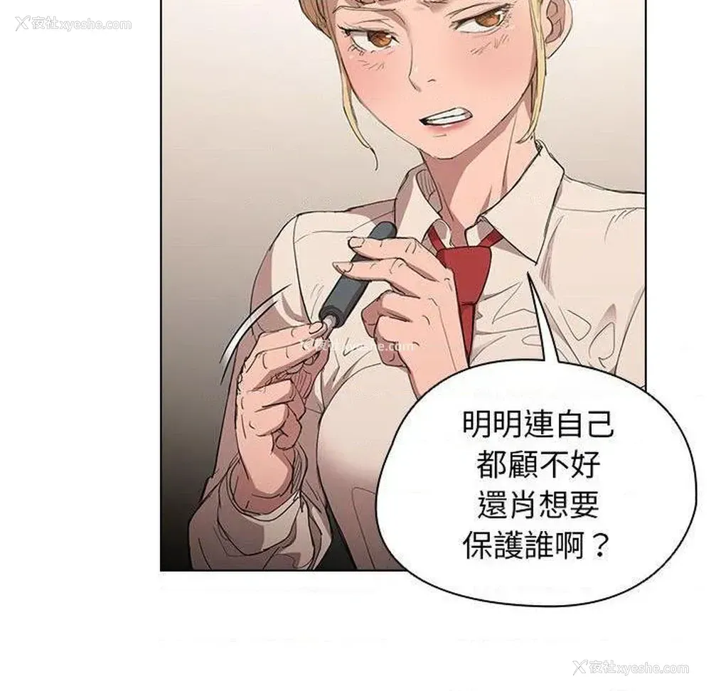 48P - 鲁蛇出头天