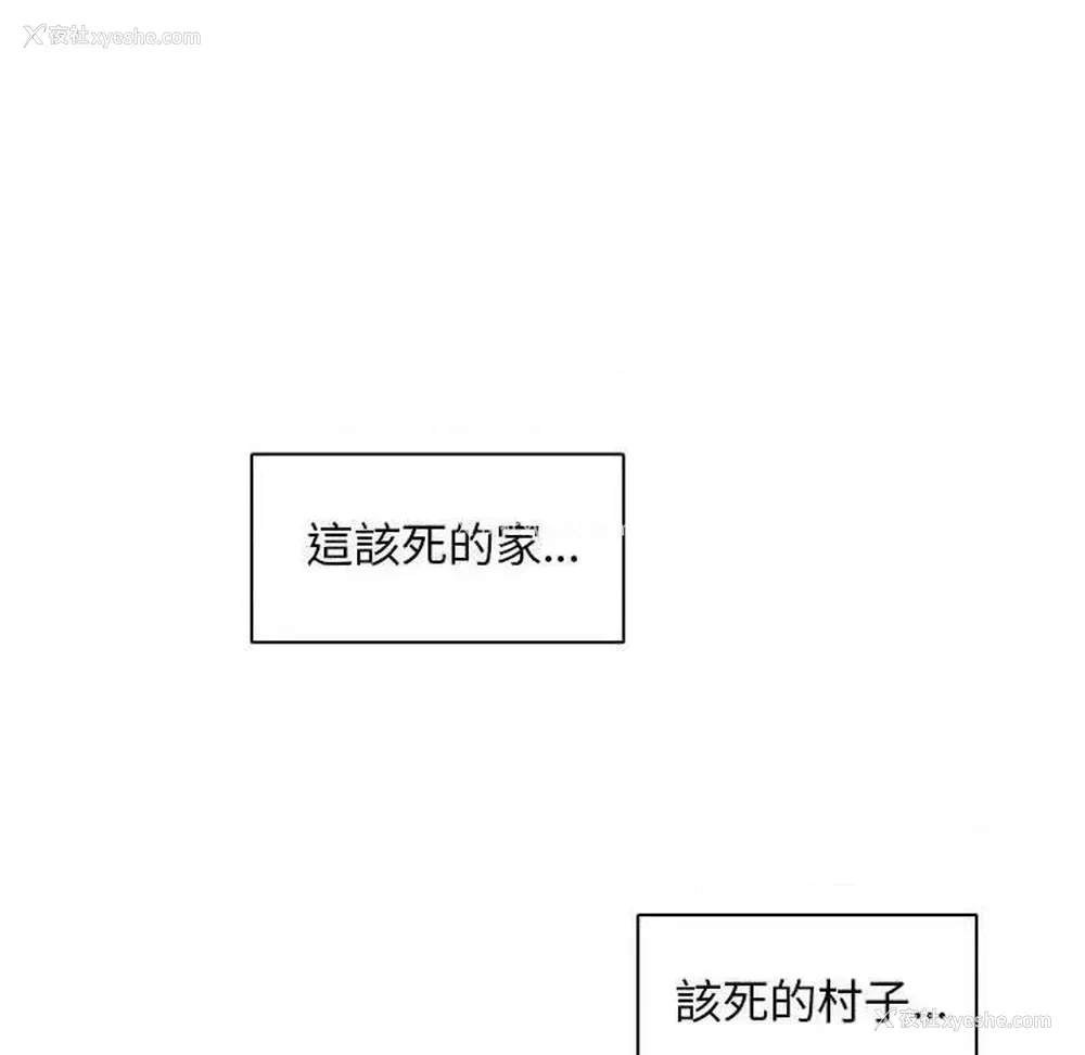 59P - 鲁蛇出头天