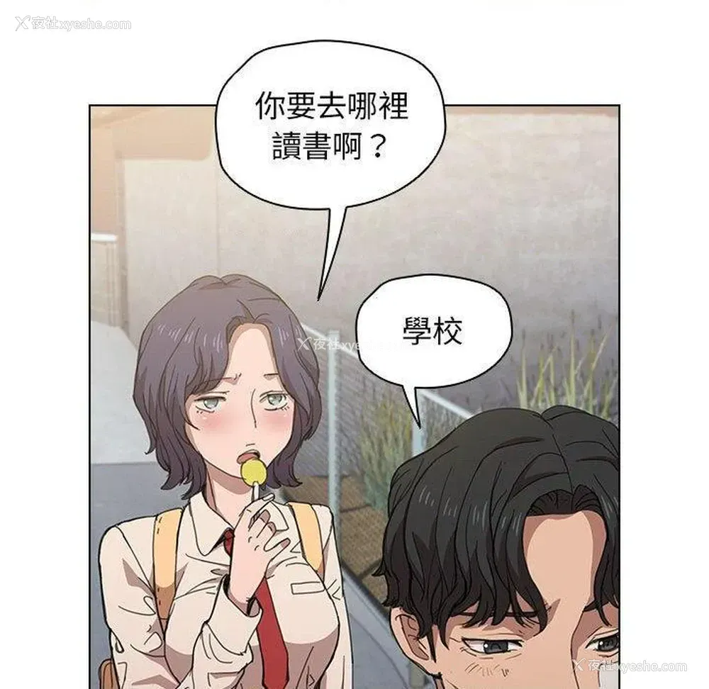 64P - 鲁蛇出头天