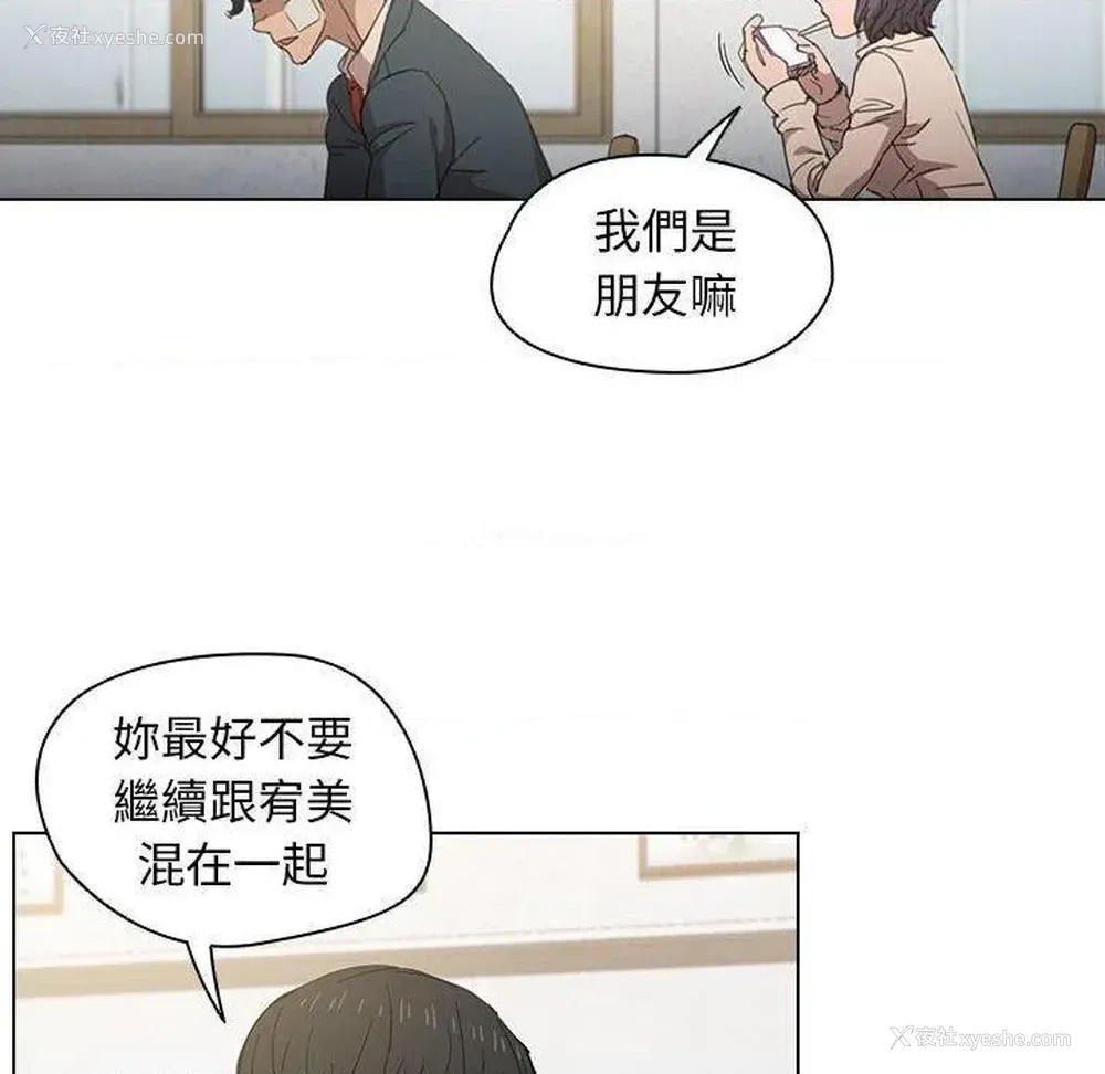 68P - 鲁蛇出头天