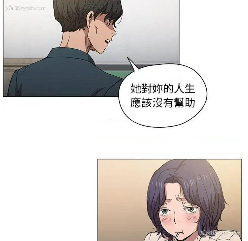 69P - 鲁蛇出头天