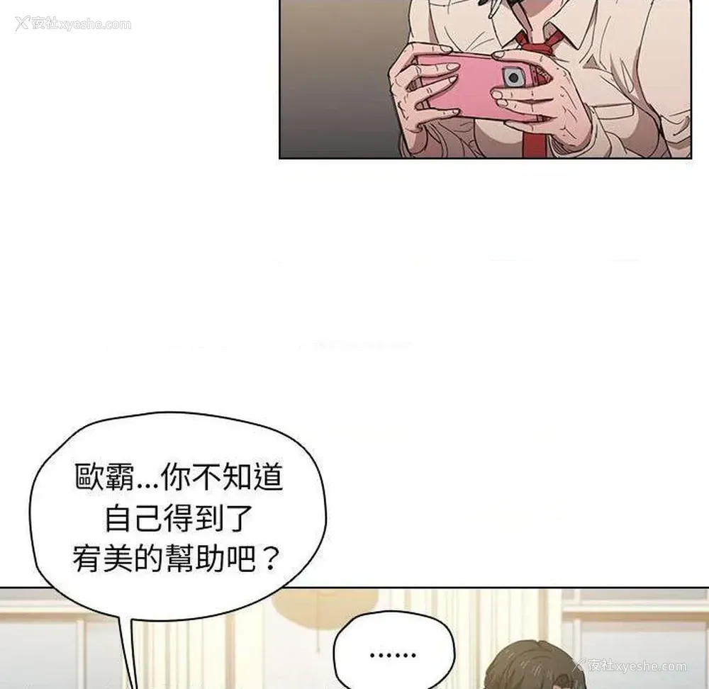 70P - 鲁蛇出头天
