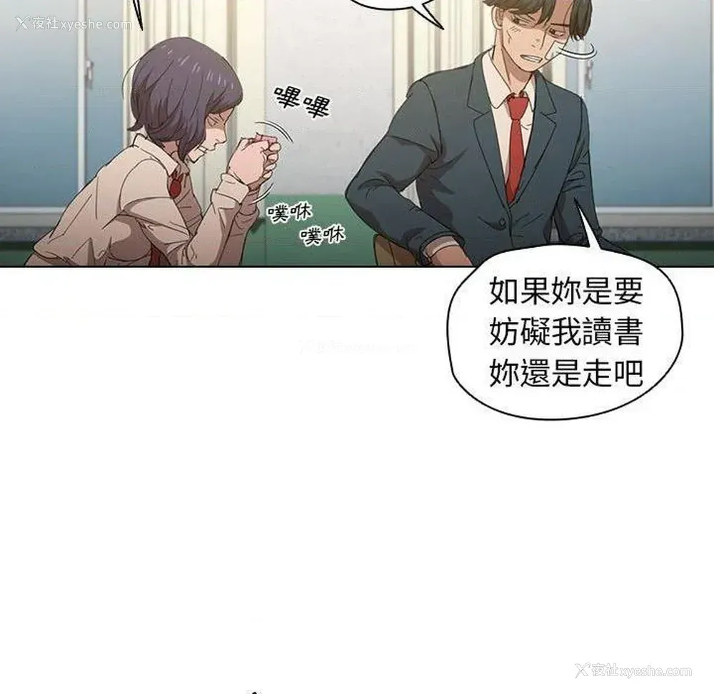 71P - 鲁蛇出头天