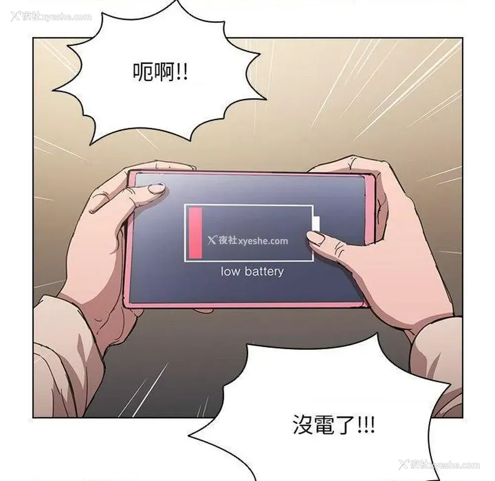 72P - 鲁蛇出头天