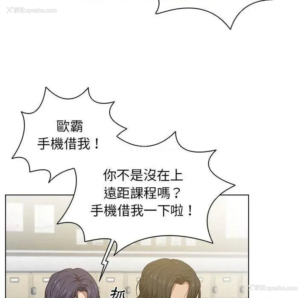73P - 鲁蛇出头天