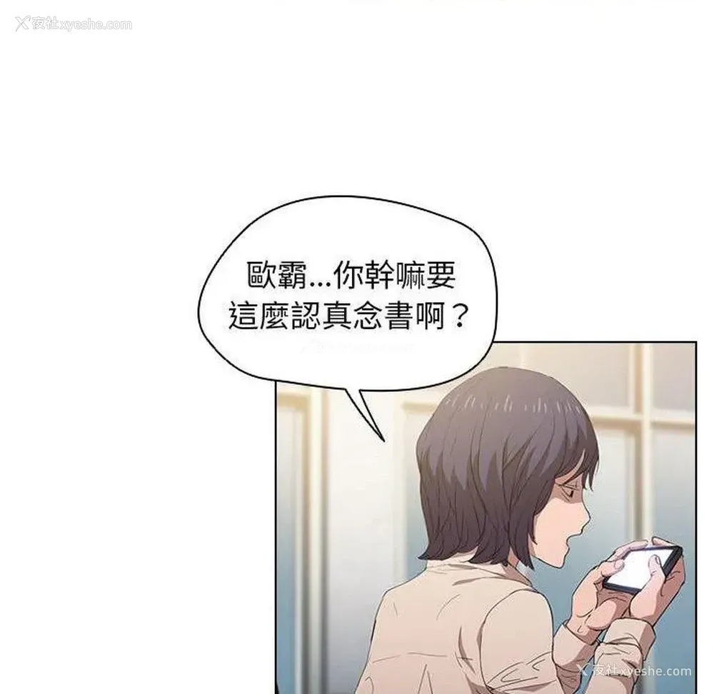 76P - 鲁蛇出头天