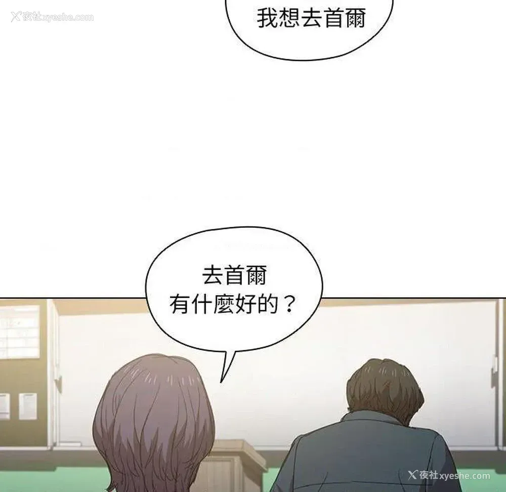 78P - 鲁蛇出头天