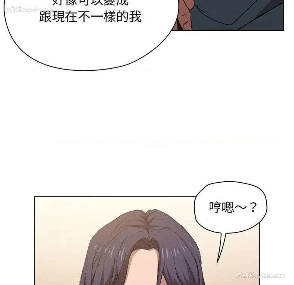 81P - 鲁蛇出头天