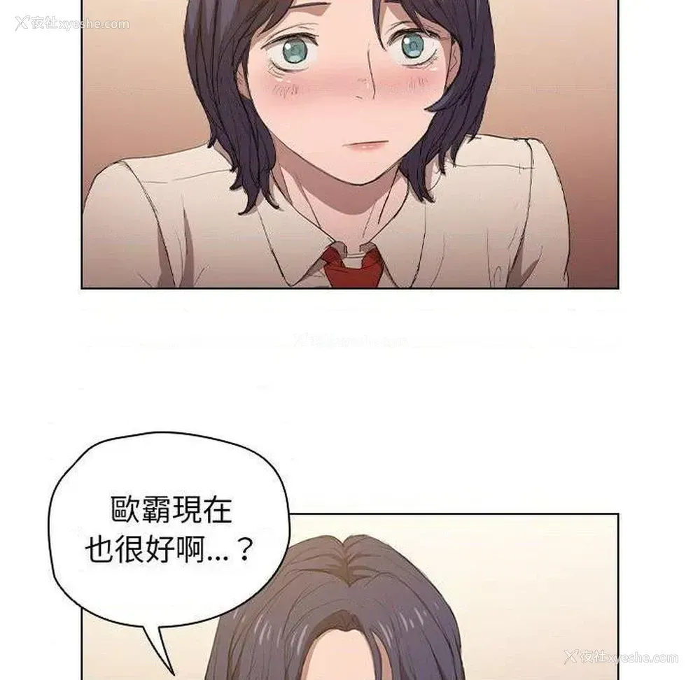82P - 鲁蛇出头天