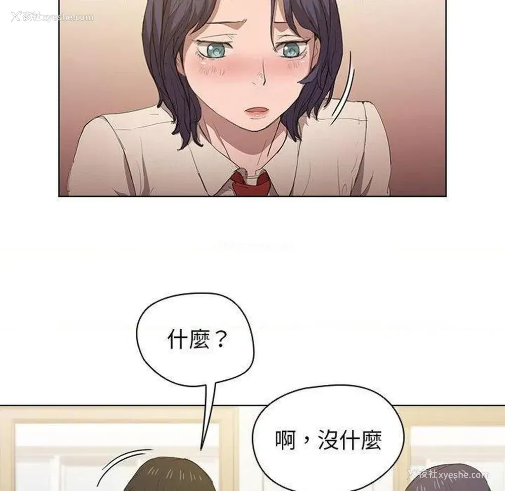 83P - 鲁蛇出头天