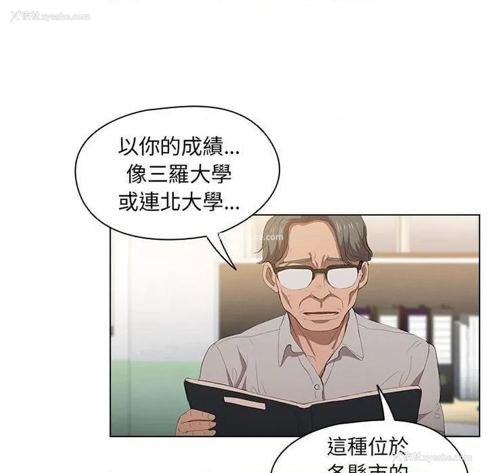 89P - 鲁蛇出头天