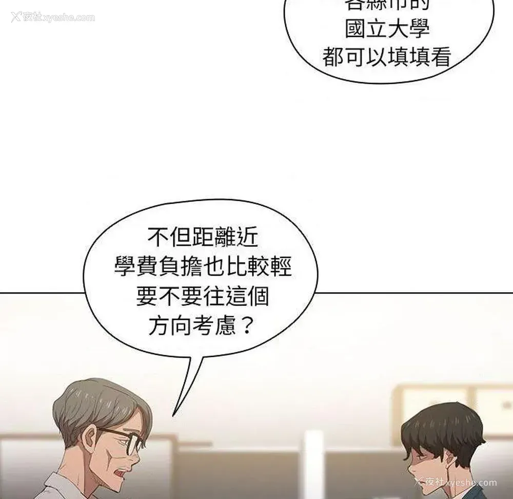 90P - 鲁蛇出头天