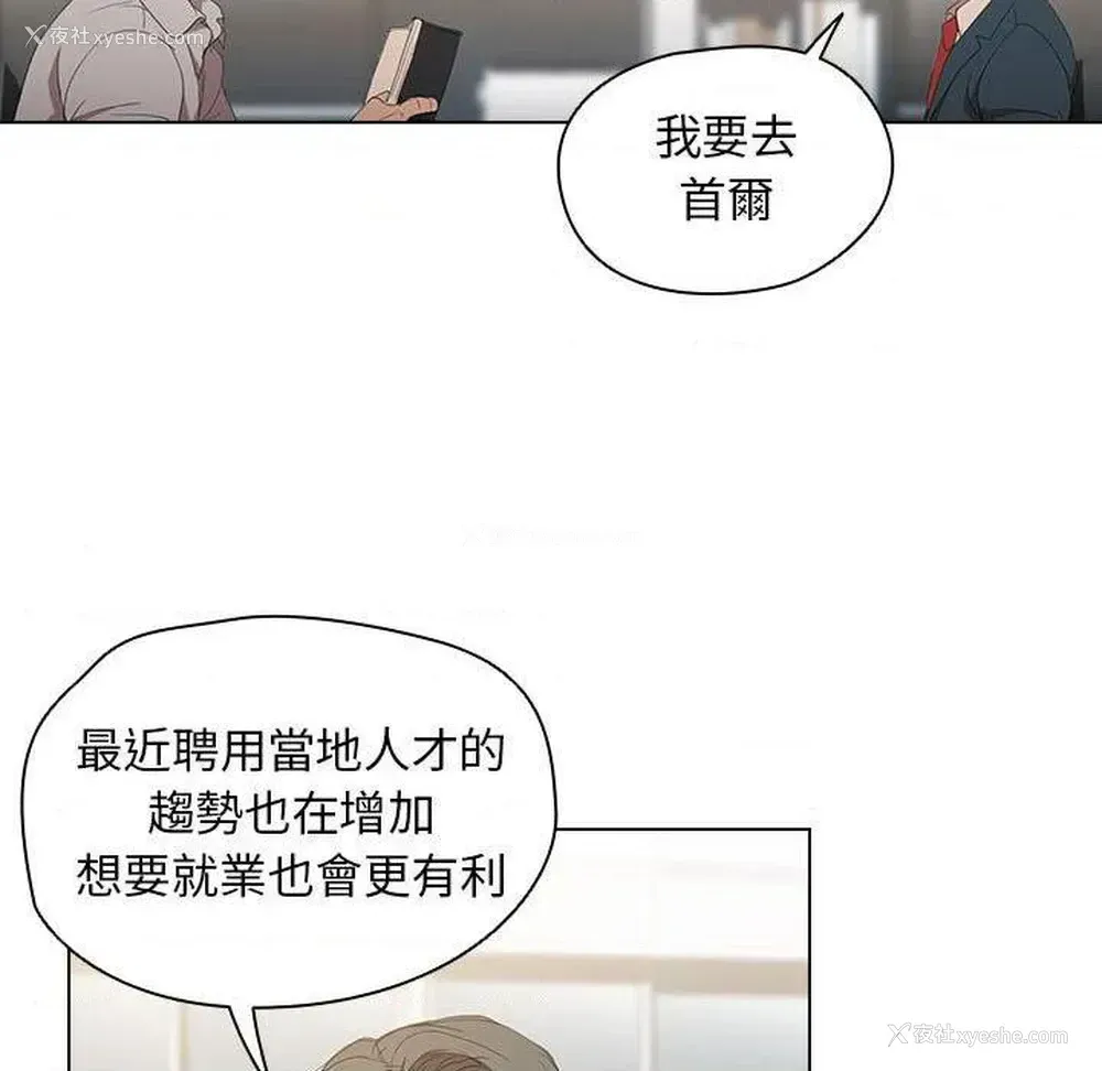 91P - 鲁蛇出头天