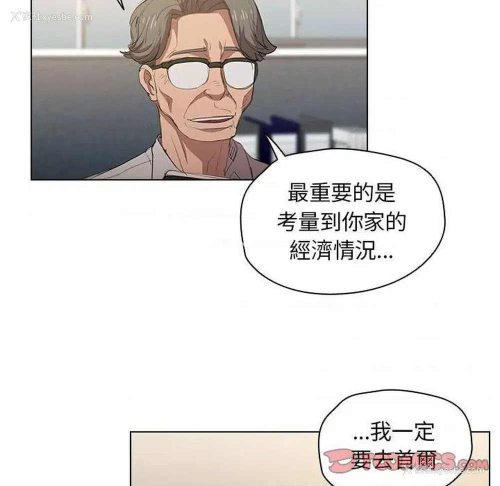 92P - 鲁蛇出头天