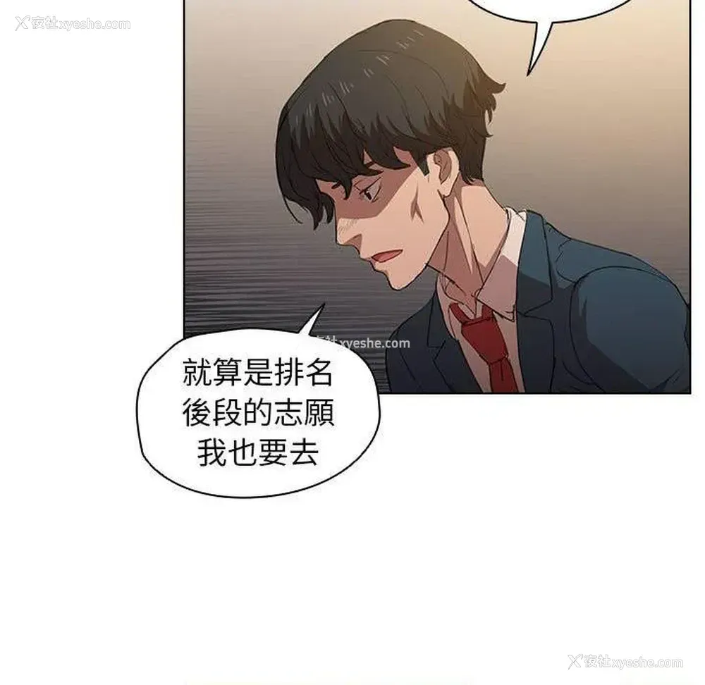 93P - 鲁蛇出头天