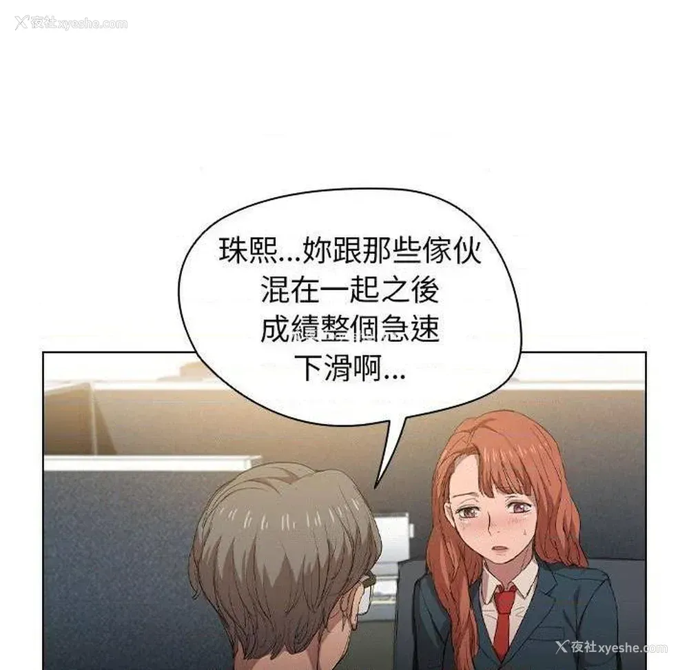 94P - 鲁蛇出头天