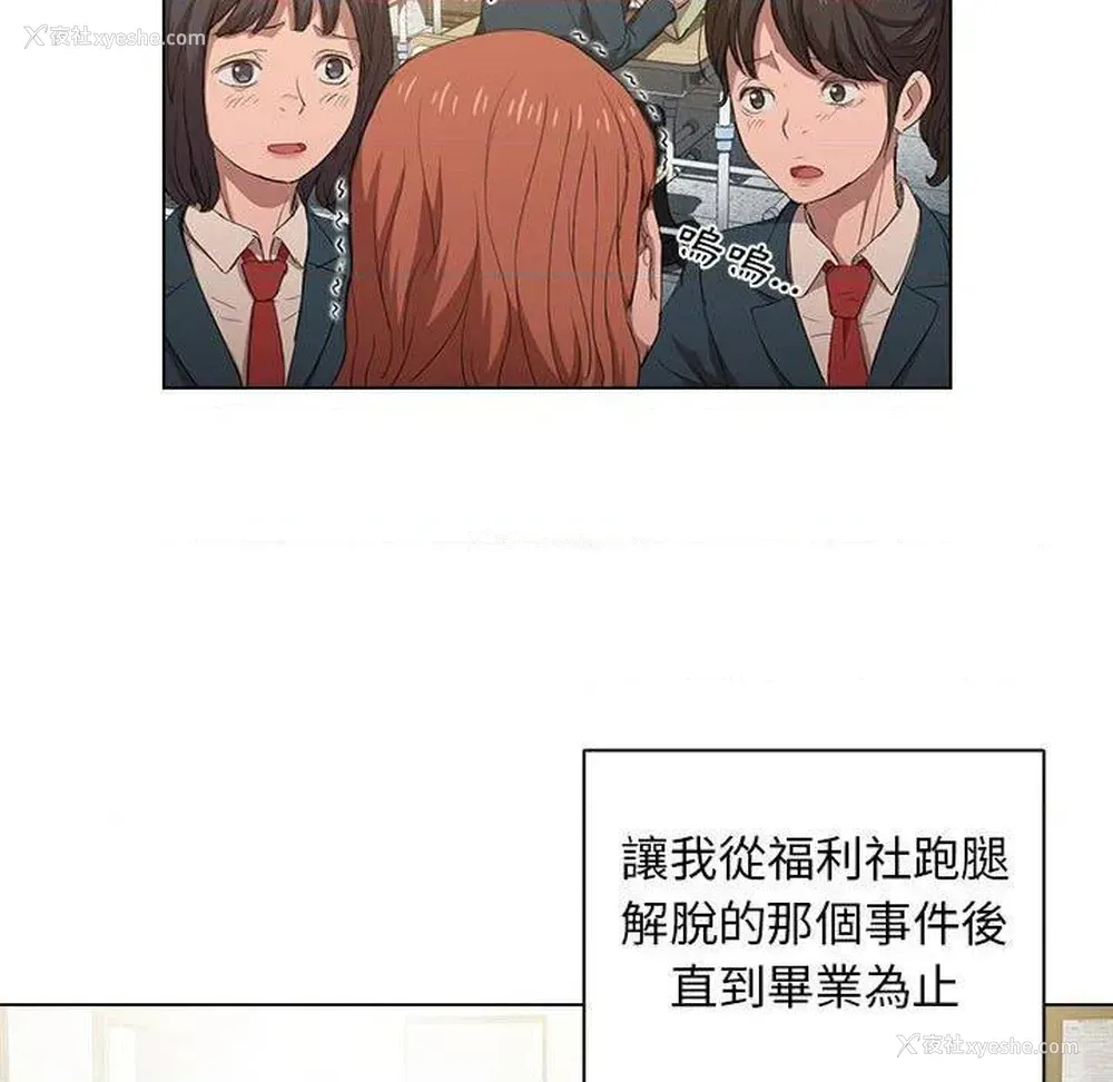 97P - 鲁蛇出头天