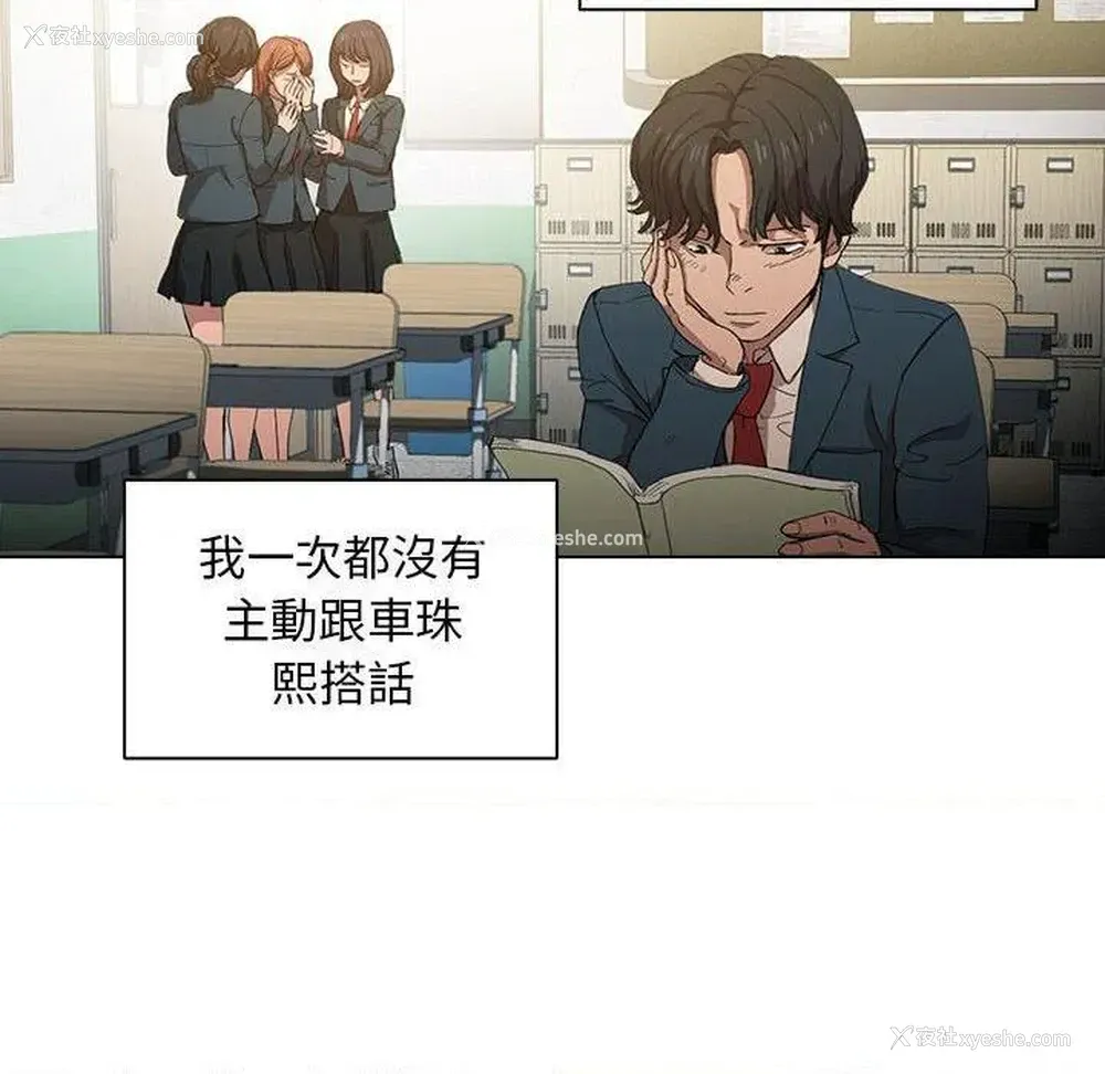 98P - 鲁蛇出头天
