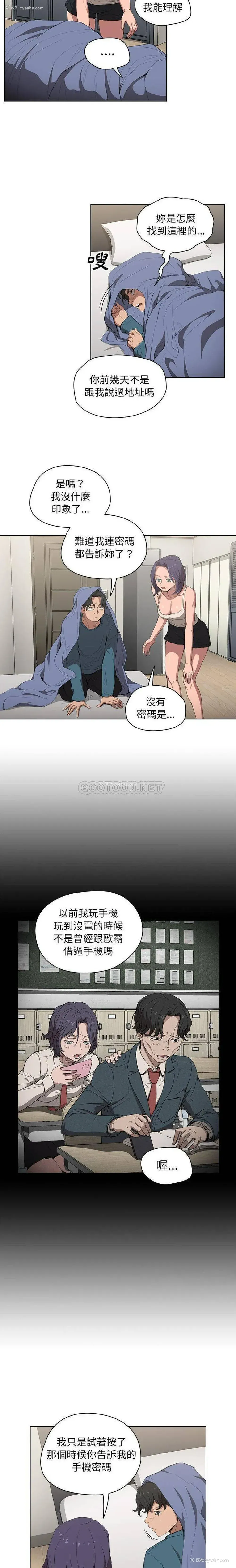 11P - 鲁蛇出头天