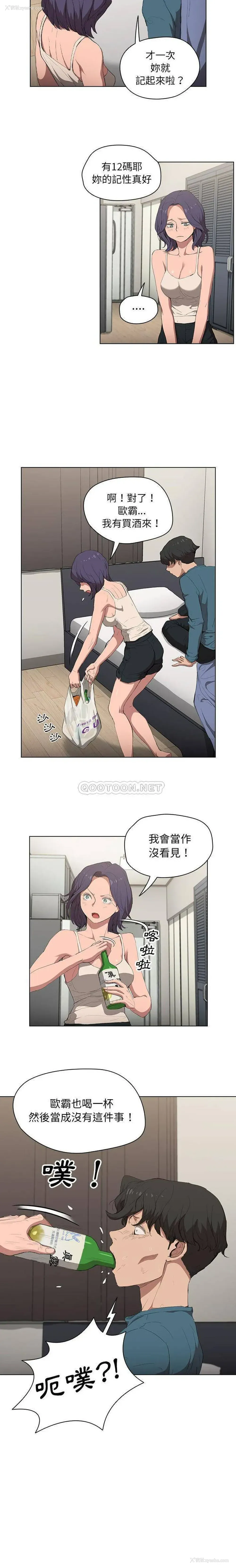 12P - 鲁蛇出头天
