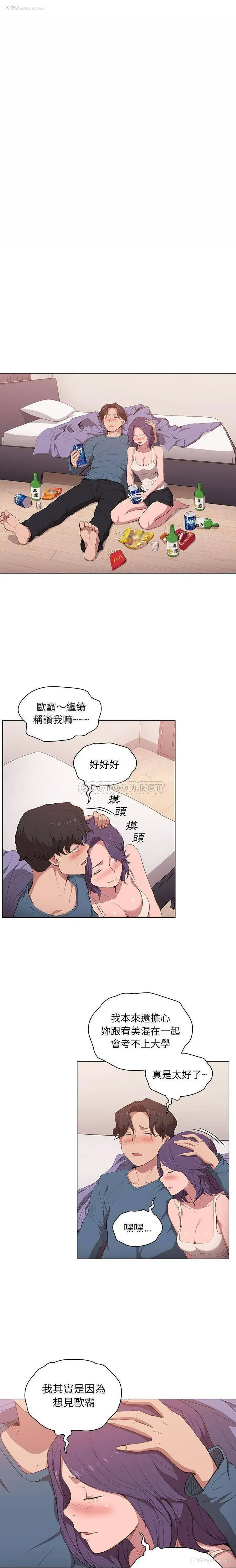 13P - 鲁蛇出头天