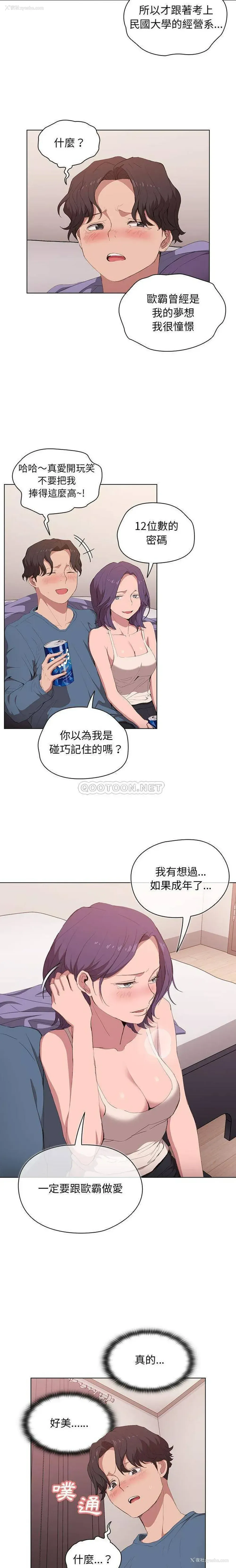 14P - 鲁蛇出头天