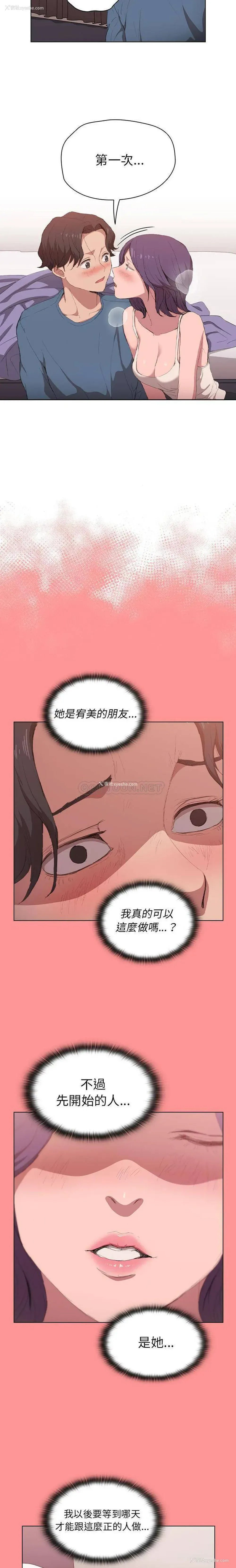 15P - 鲁蛇出头天
