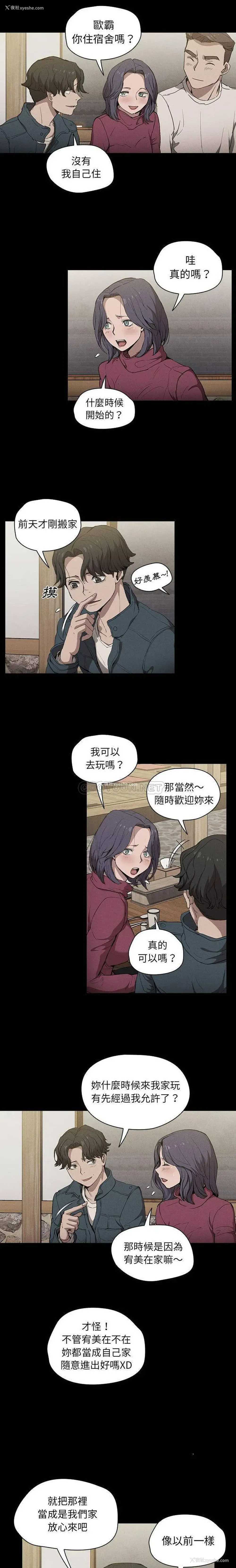 4P - 鲁蛇出头天