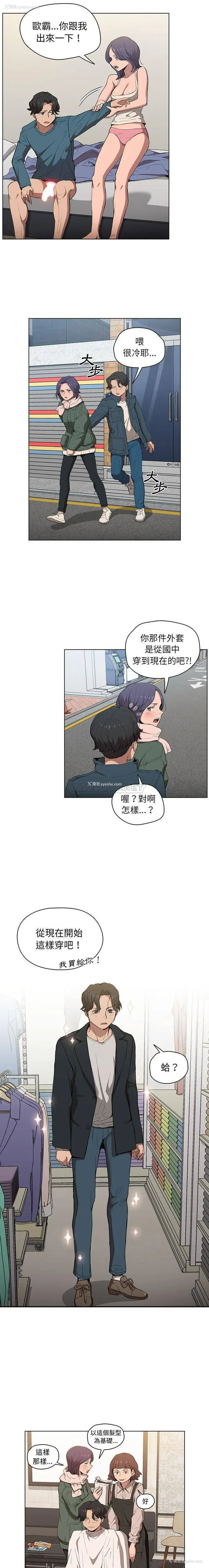 11P - 鲁蛇出头天