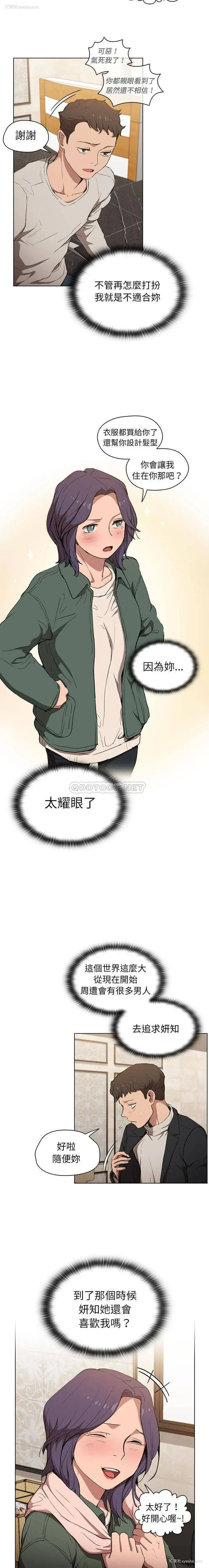 13P - 鲁蛇出头天