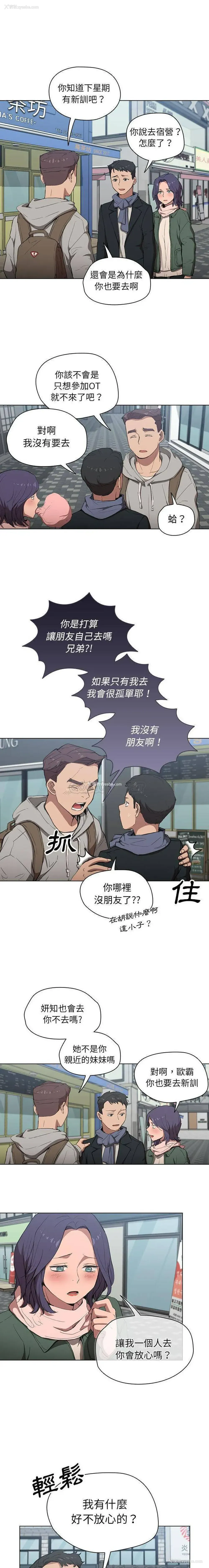 15P - 鲁蛇出头天