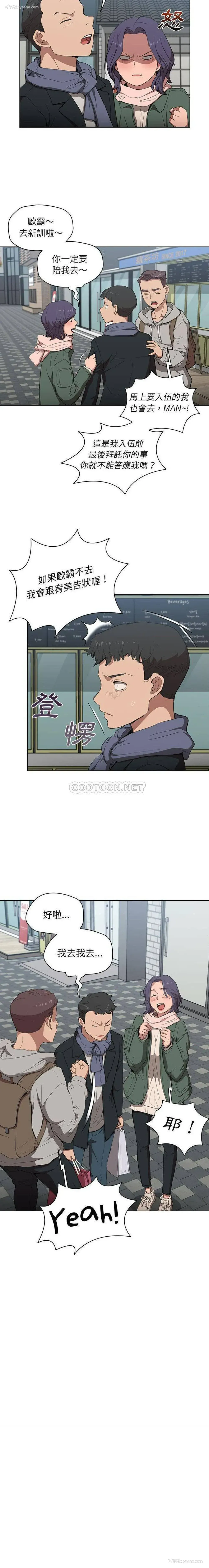 16P - 鲁蛇出头天