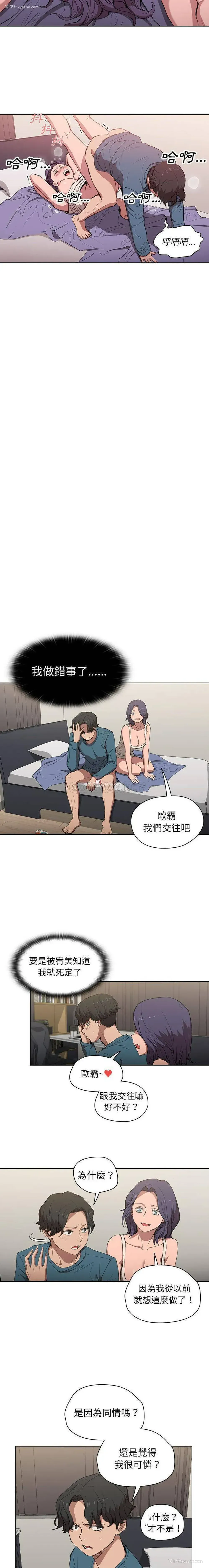 7P - 鲁蛇出头天