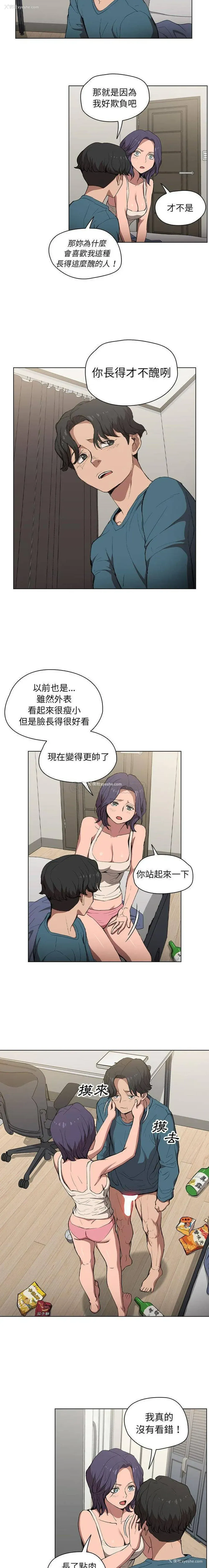 8P - 鲁蛇出头天