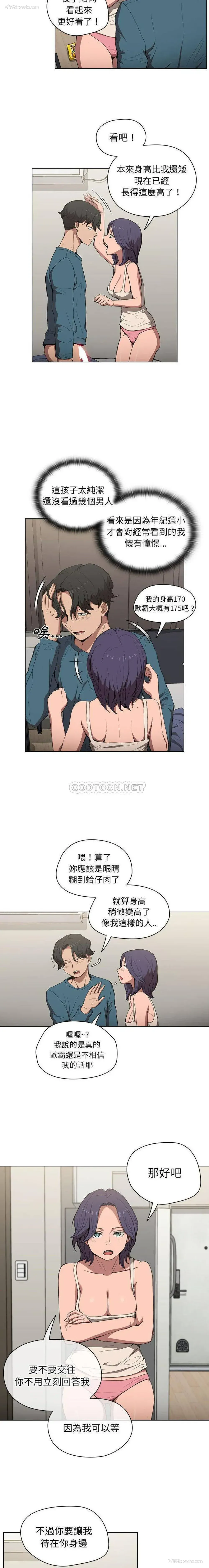 9P - 鲁蛇出头天