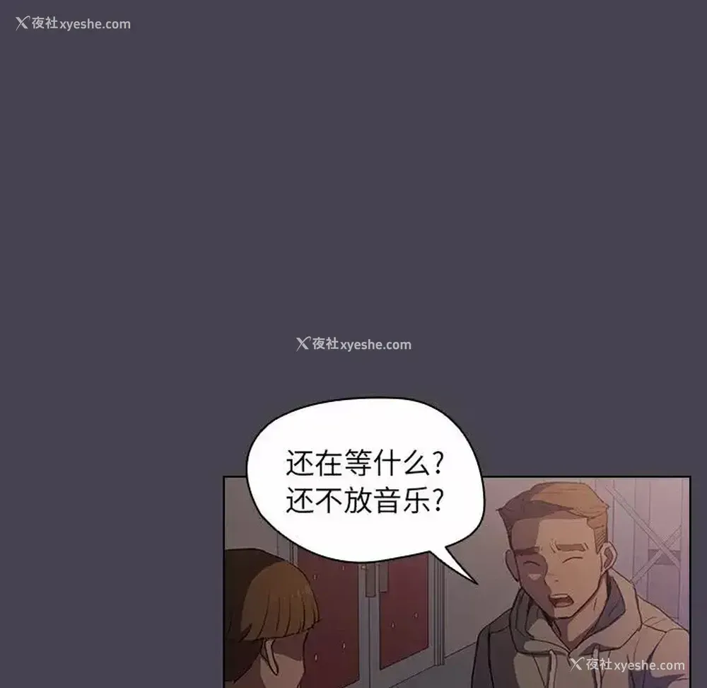 101P - 鲁蛇出头天