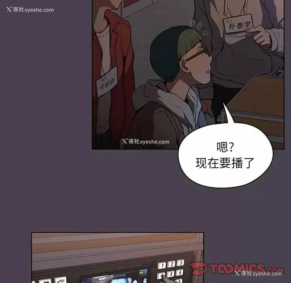 102P - 鲁蛇出头天