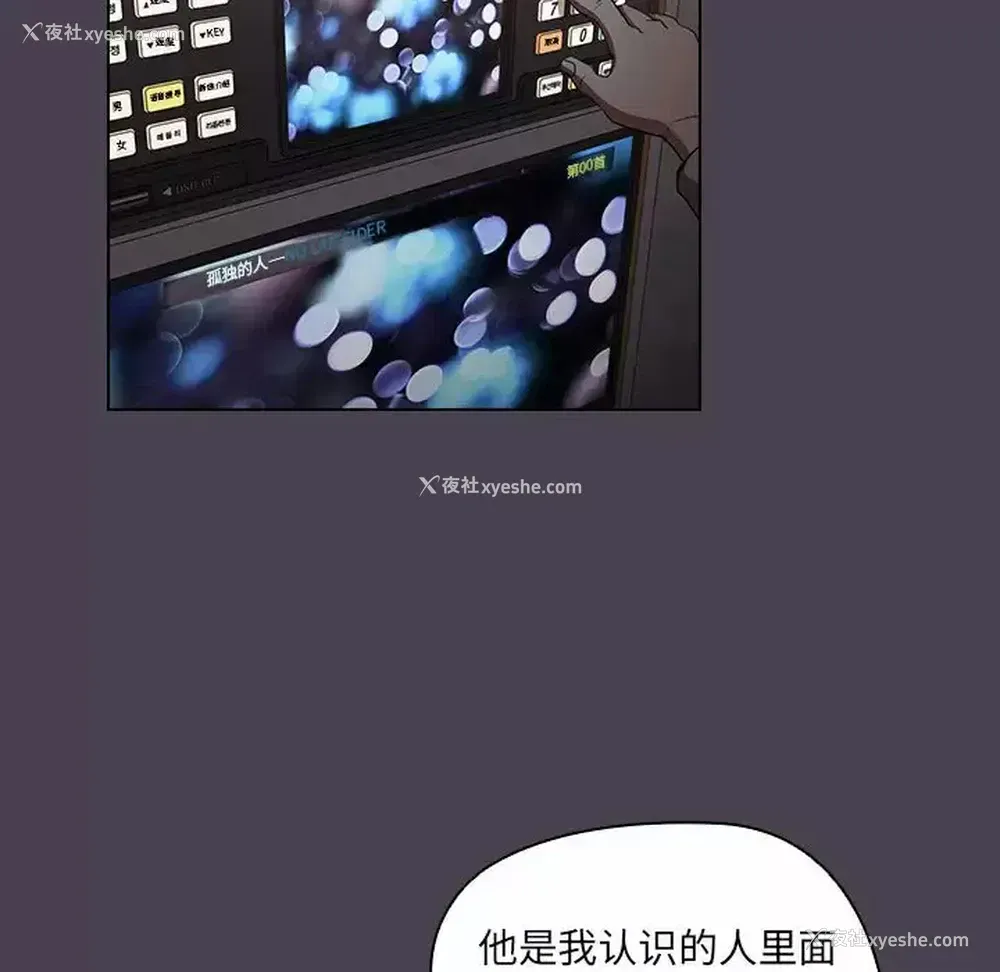 103P - 鲁蛇出头天