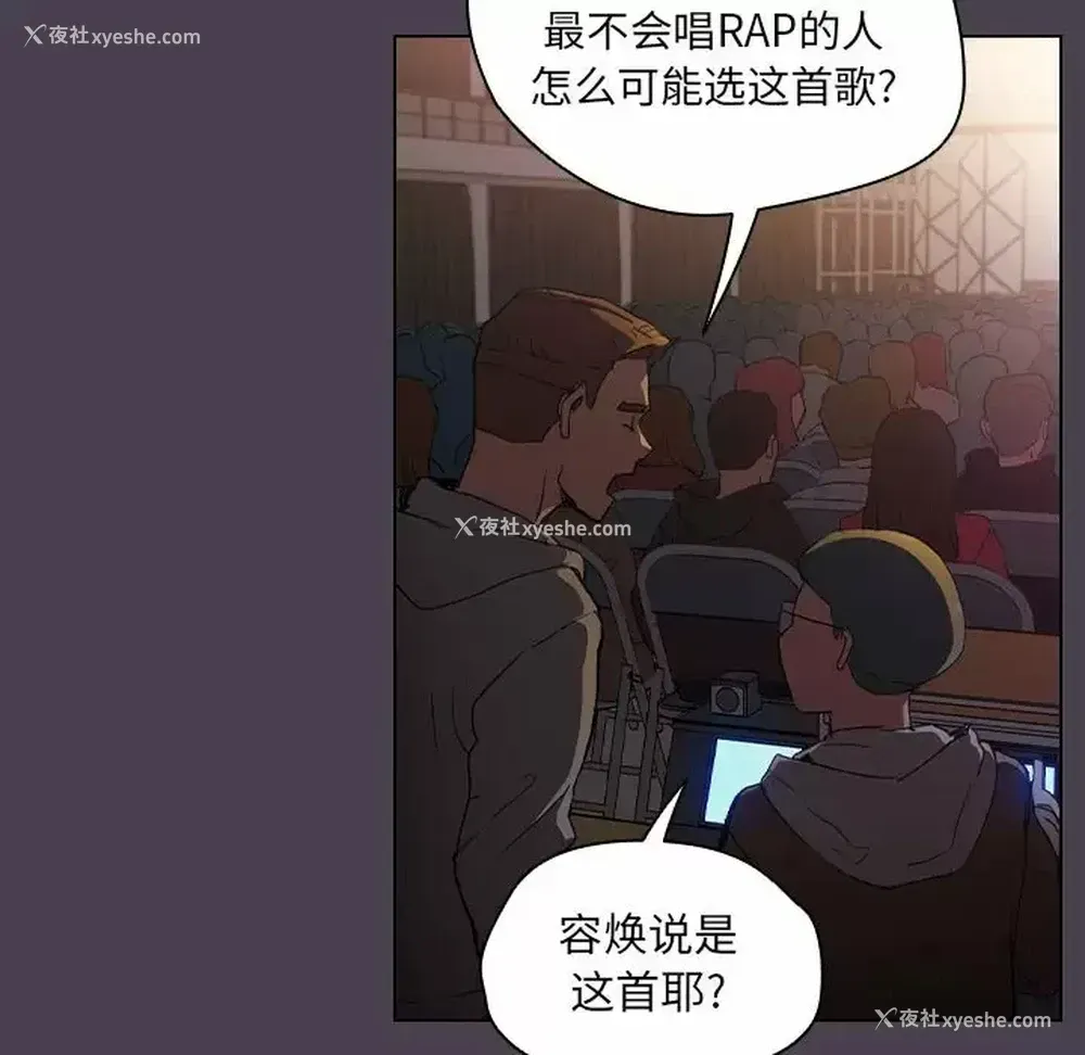 104P - 鲁蛇出头天