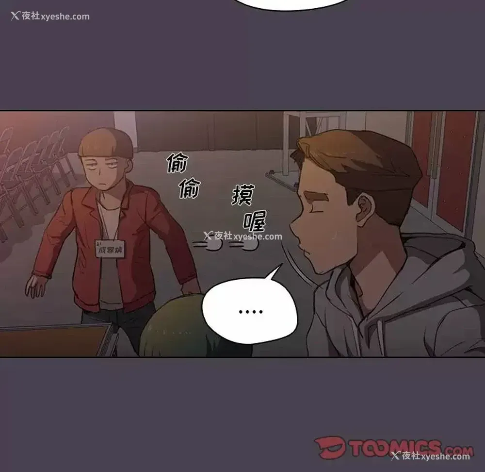 105P - 鲁蛇出头天