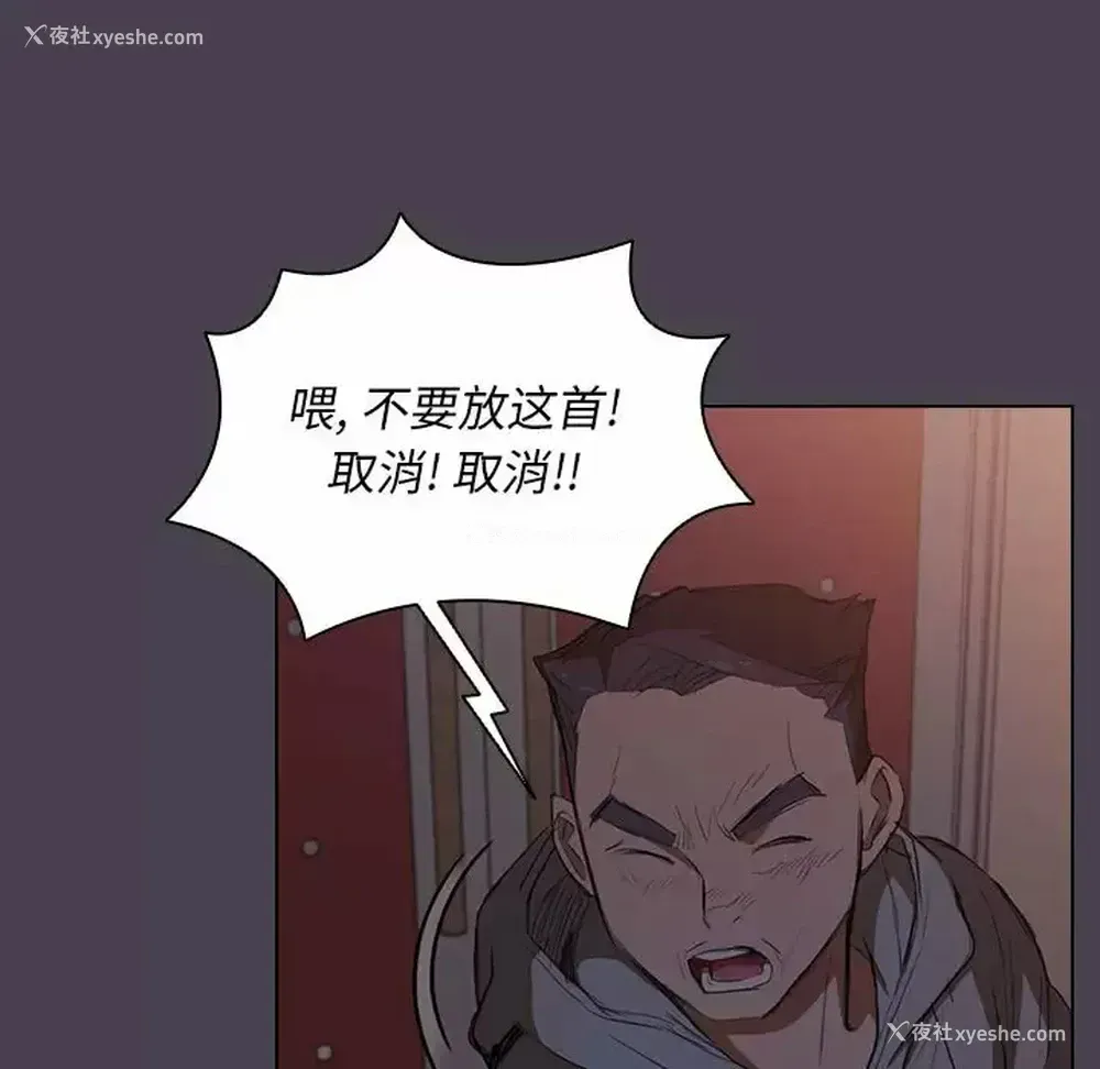 106P - 鲁蛇出头天